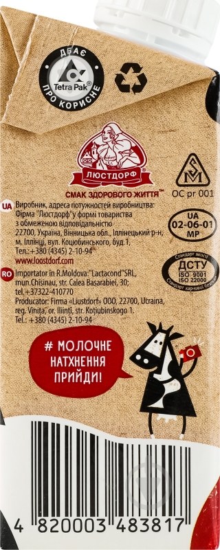 Сливки ТМ Бурьонка 33% ультрапастеризованные 200 г - фото 4