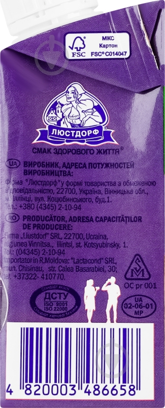 Вершки На здоров'я ультрапастеризовані безлактозні 10% 200 г - фото 4