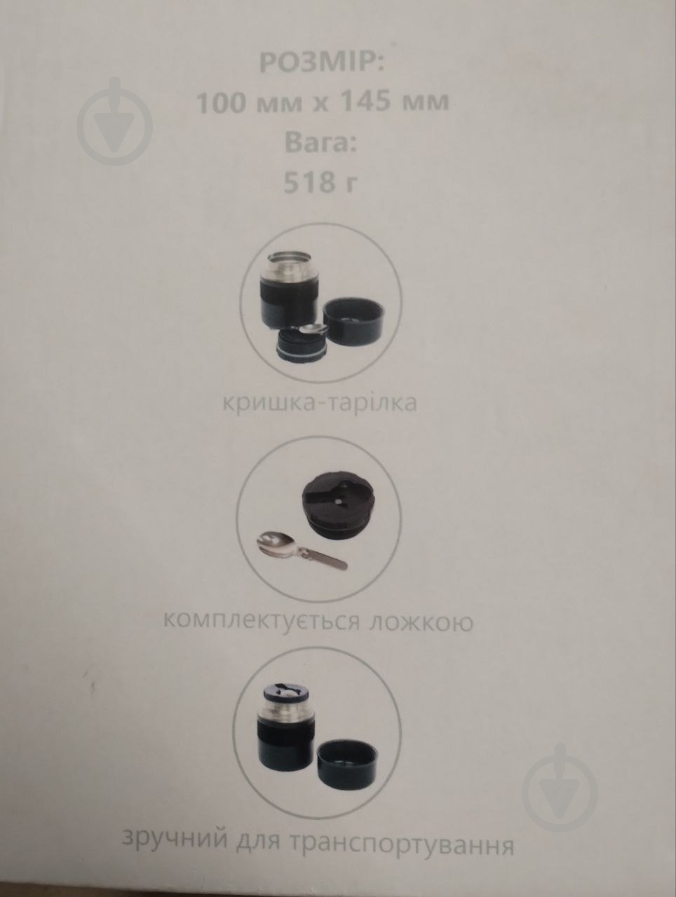 УЦІНКА! Термос для їжі Line Art Piccante 500 мл 20219-01 (УЦ №2878) - фото 8