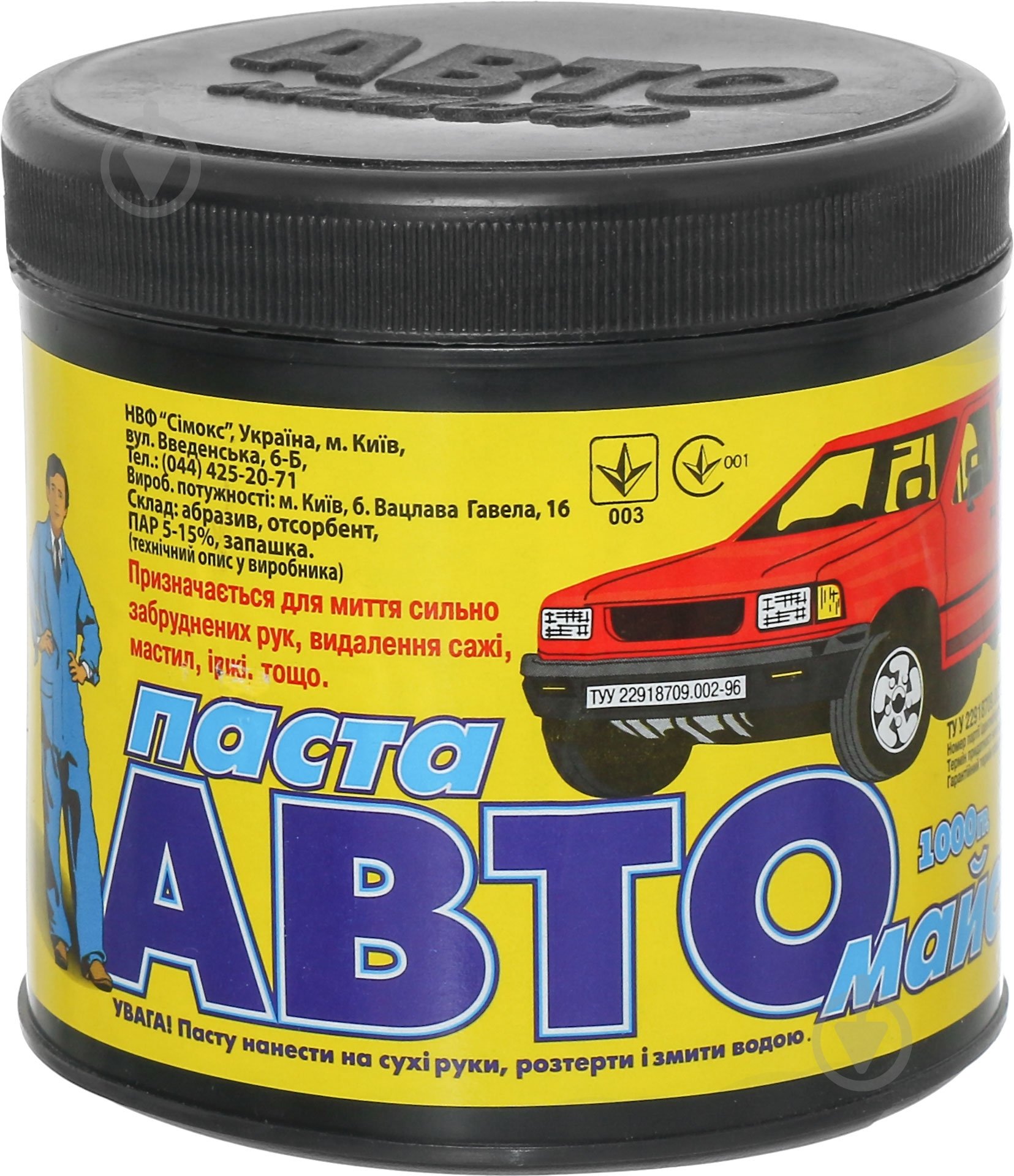Паста для рук Автомастер 1кг - фото 1