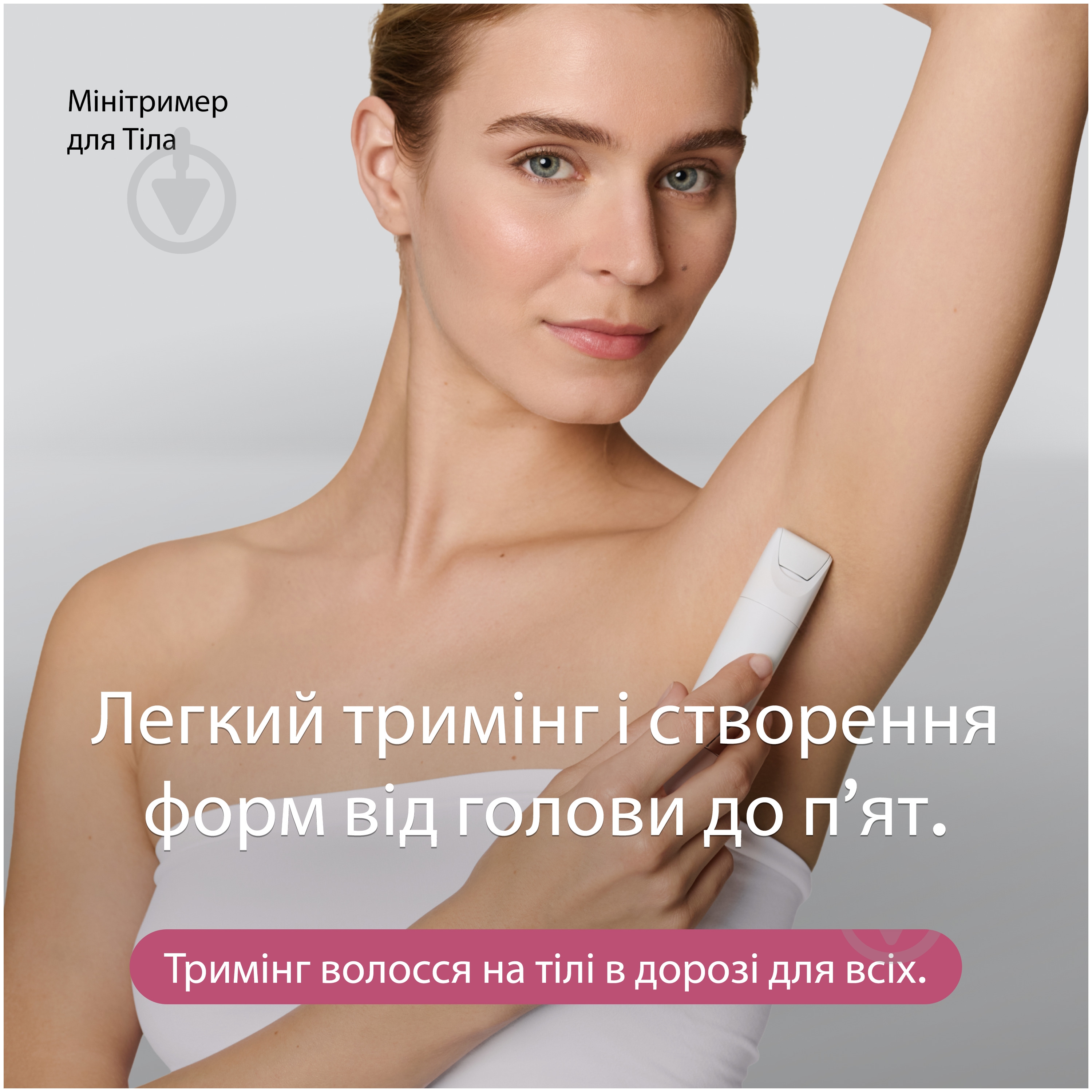 Триммер для тела Braun BS1000 белый - фото 2