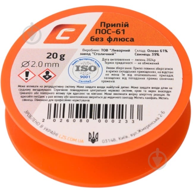 Припой ПОС-61 2 мм 20 г - фото 1 Припой ПОС-61 2 мм 20 г - фото 1