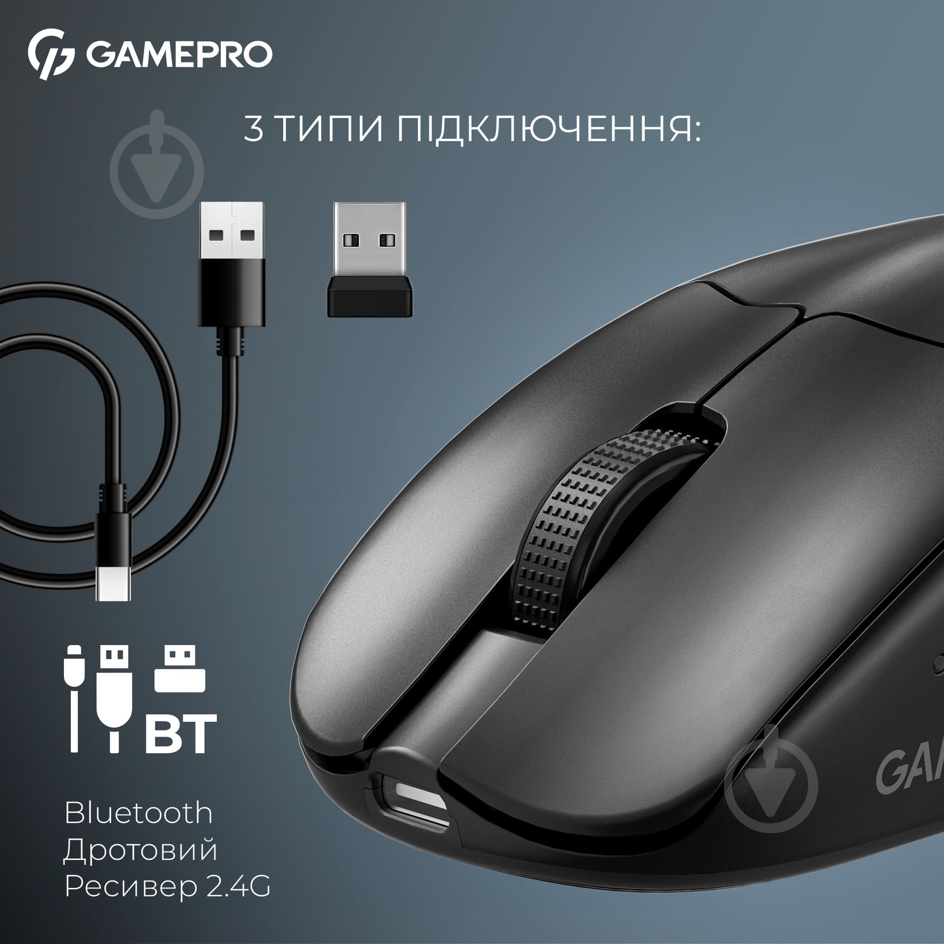 Мышка беспроводная GamePro Asgard Surt black (GM017B) - фото 8 Мышка беспроводная GamePro Asgard Surt black (GM017B) - фото 8
