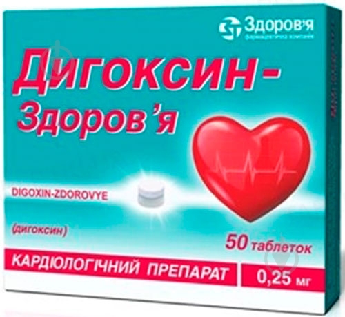 Дигоксин-Здоровье по 0.25 мг №50 таблетки 0,25 мг - фото 1