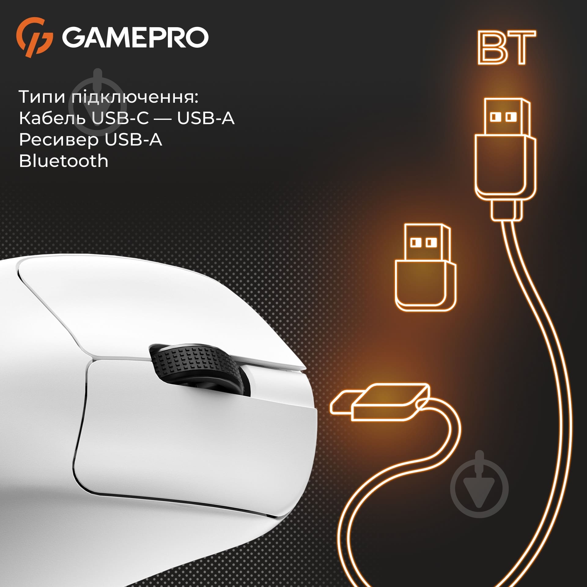 Мышка беспроводная GamePro Genesis Avenger white (GM096W) - фото 11 Мышка беспроводная GamePro Genesis Avenger white (GM096W) - фото 11