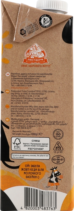 Молоко ТМ Бурьонка ультрапастеризованное 3,2% 1000 г - фото 3