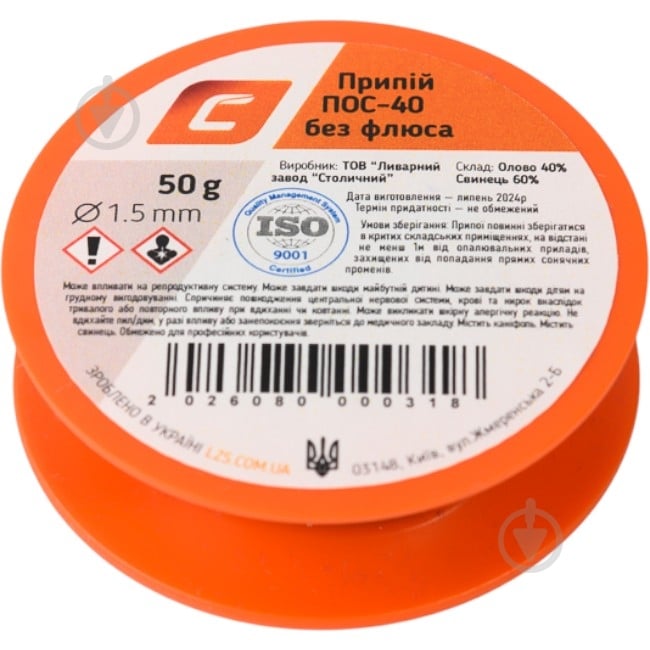 Припой ПОС-40 1,5 мм 50 г - фото 1