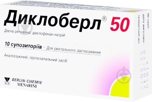Диклоберл 50 по 50 мг №10 (5х2) супозиторії 50 мг - фото 1 Диклоберл 50 по 50 мг №10 (5х2) супозиторії 50 мг - фото 1