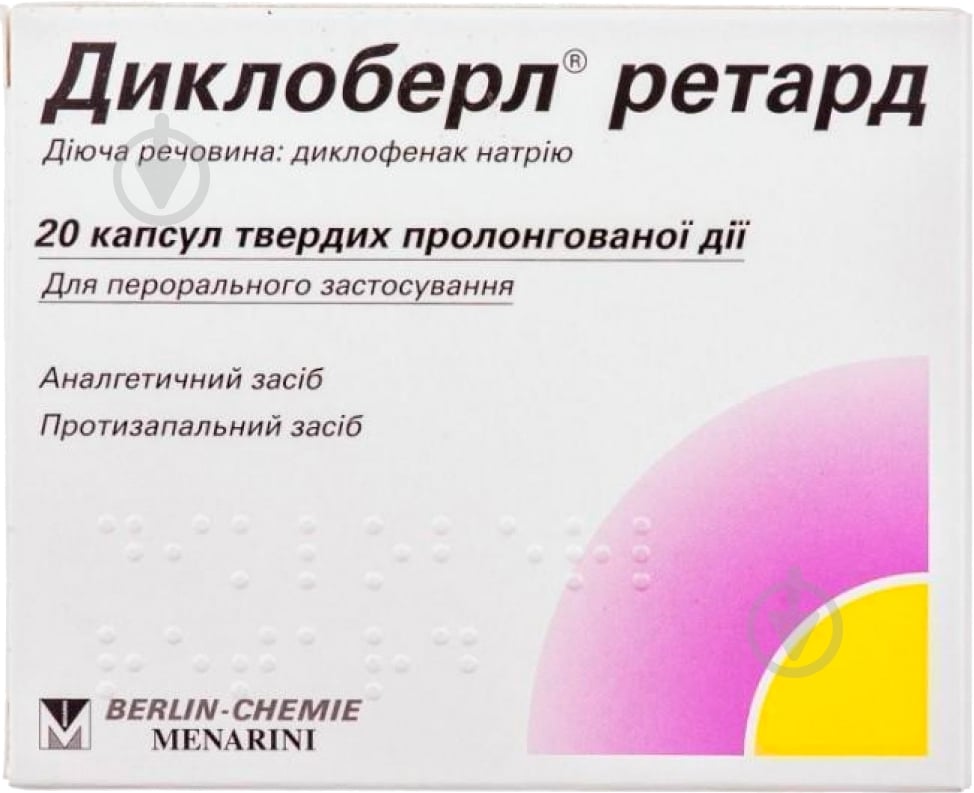 Диклоберл ретард прол./д., тв. по 100 мг №20 (10х2) капсули 100 мг - фото 1 Диклоберл ретард прол./д., тв. по 100 мг №20 (10х2) капсули 100 мг - фото 1