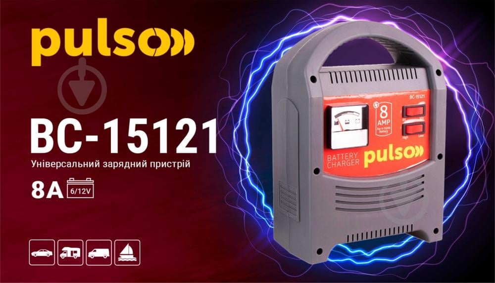 Автомобильное зарядное устройство трансформаторное PULSO 8 А 112 А/год (BC-15121 (5)) - фото 6
