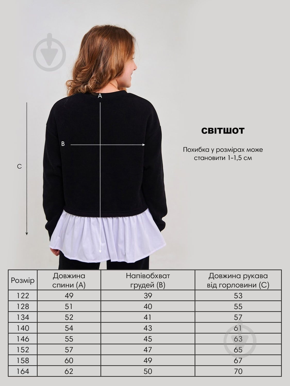 Джемпер для дівчинки Smil р.140 чорний 116643 - фото 4