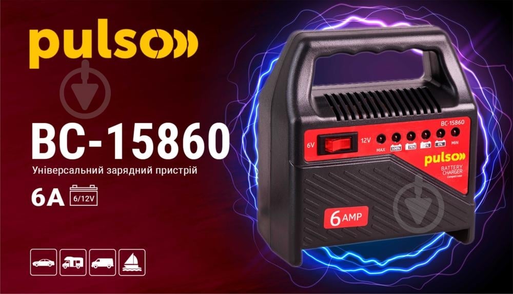 Автомобильное зарядное устройство трансформаторное PULSO 3,52 А 80 А/год (BC-15860 (10)) - фото 7