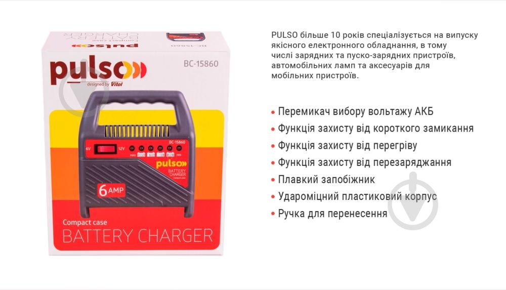 Автомобильное зарядное устройство трансформаторное PULSO 3,52 А 80 А/год (BC-15860 (10)) - фото 5
