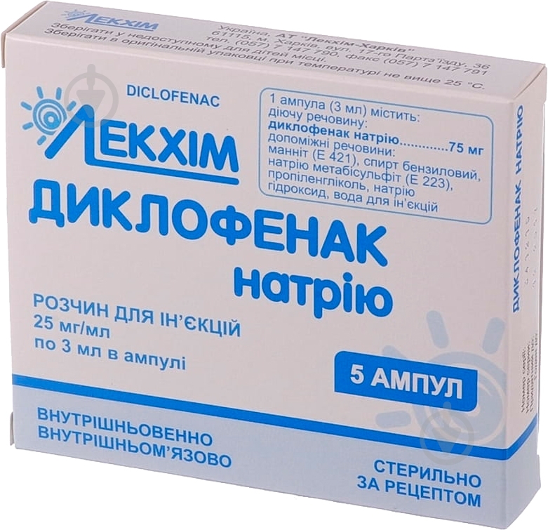 Диклофенак натрию д/ін. 25 мг/мл по 3 мл №5 в амп. раствор 25 мг - фото 1