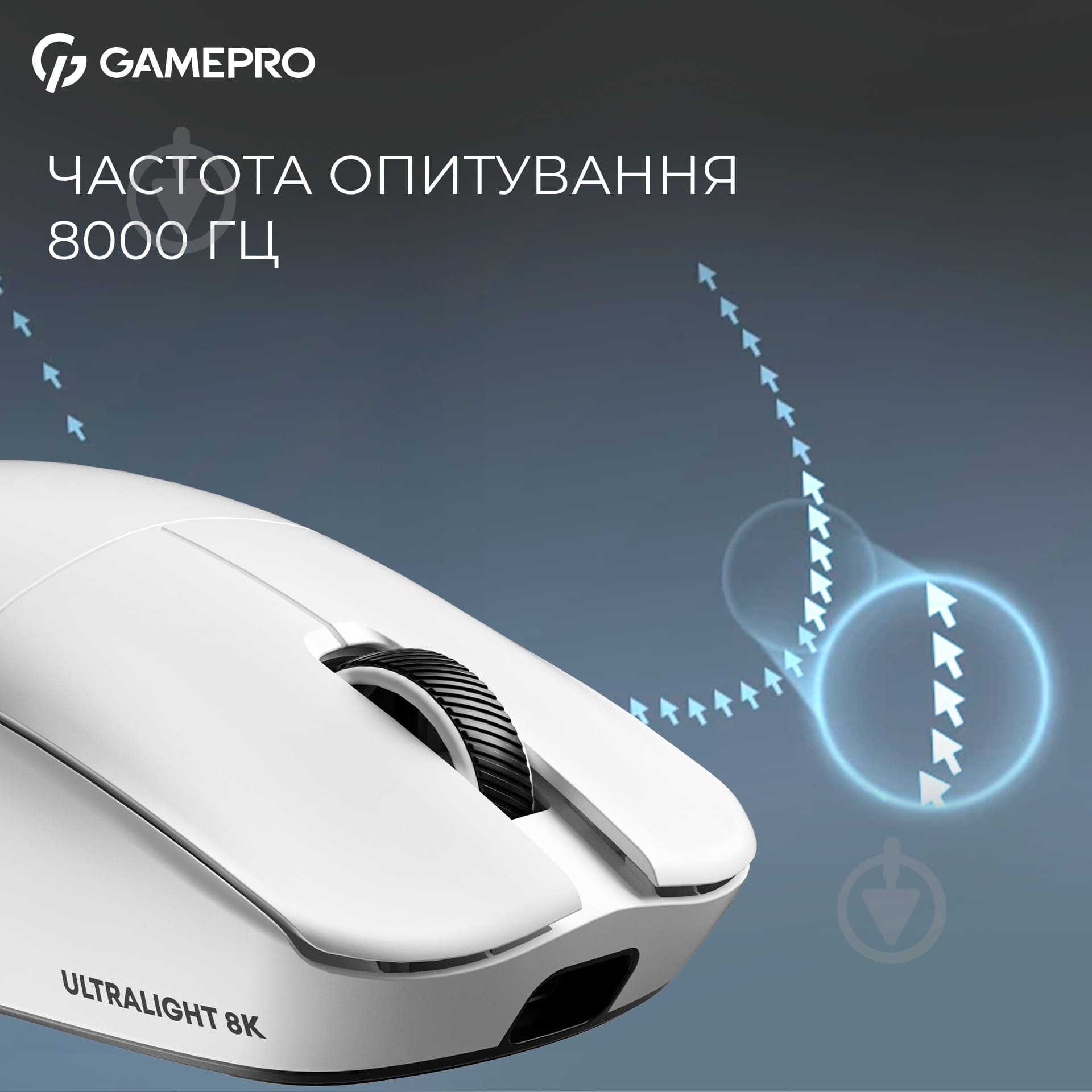 Мышка беспроводная GamePro Asgard Odin white (GM035W) - фото 8