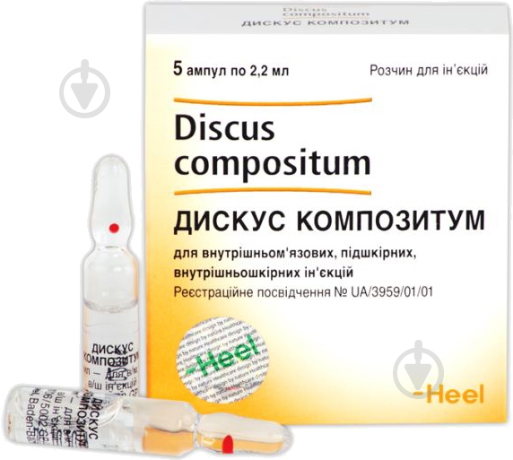 Дискус композитум №5 раствор 2,2 мл - фото 1 Дискус композитум №5 раствор 2,2 мл - фото 1