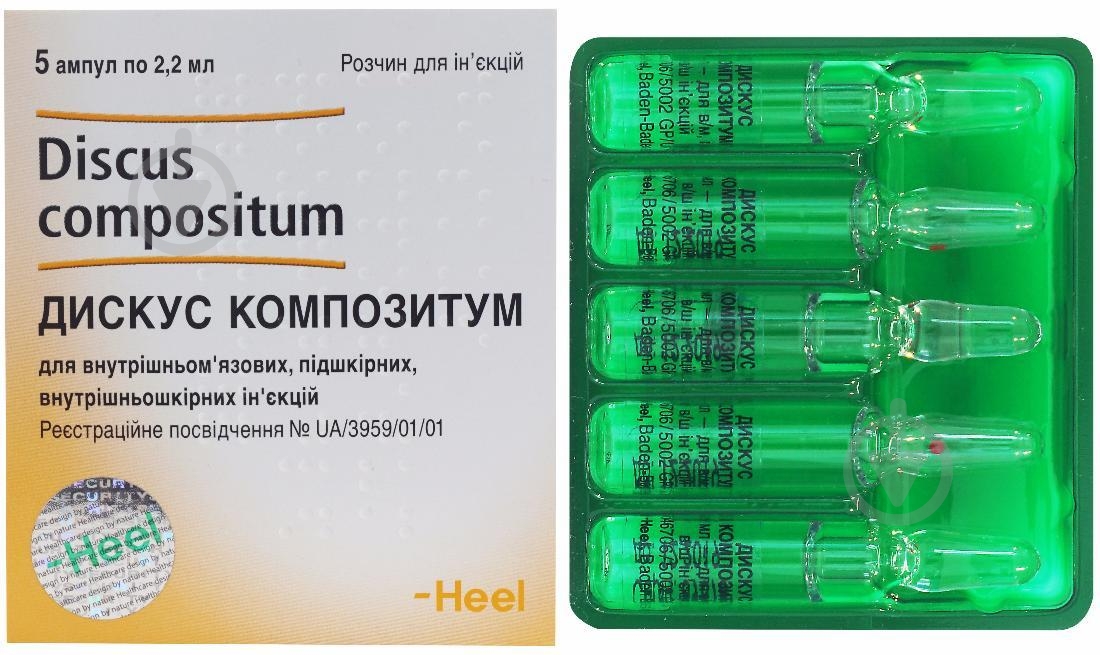 Дискус композитум №5 раствор 2,2 мл - фото 2 Дискус композитум №5 раствор 2,2 мл - фото 2