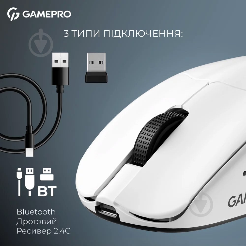 Мишка бездротова GamePro Asgard Surt white (GM017W) - фото 4 Мишка бездротова GamePro Asgard Surt white (GM017W) - фото 4