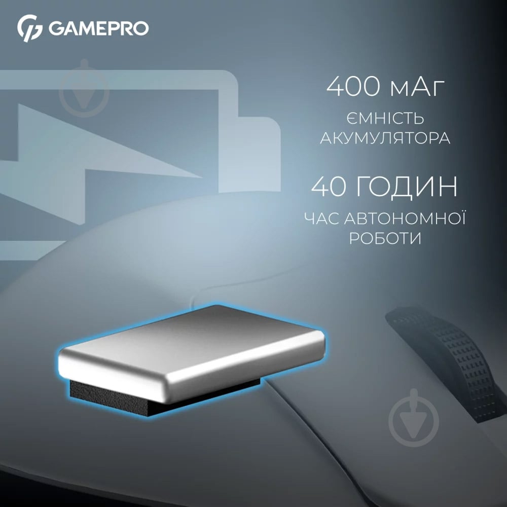 Мишка бездротова GamePro Asgard Surt white (GM017W) - фото 5 Мишка бездротова GamePro Asgard Surt white (GM017W) - фото 5