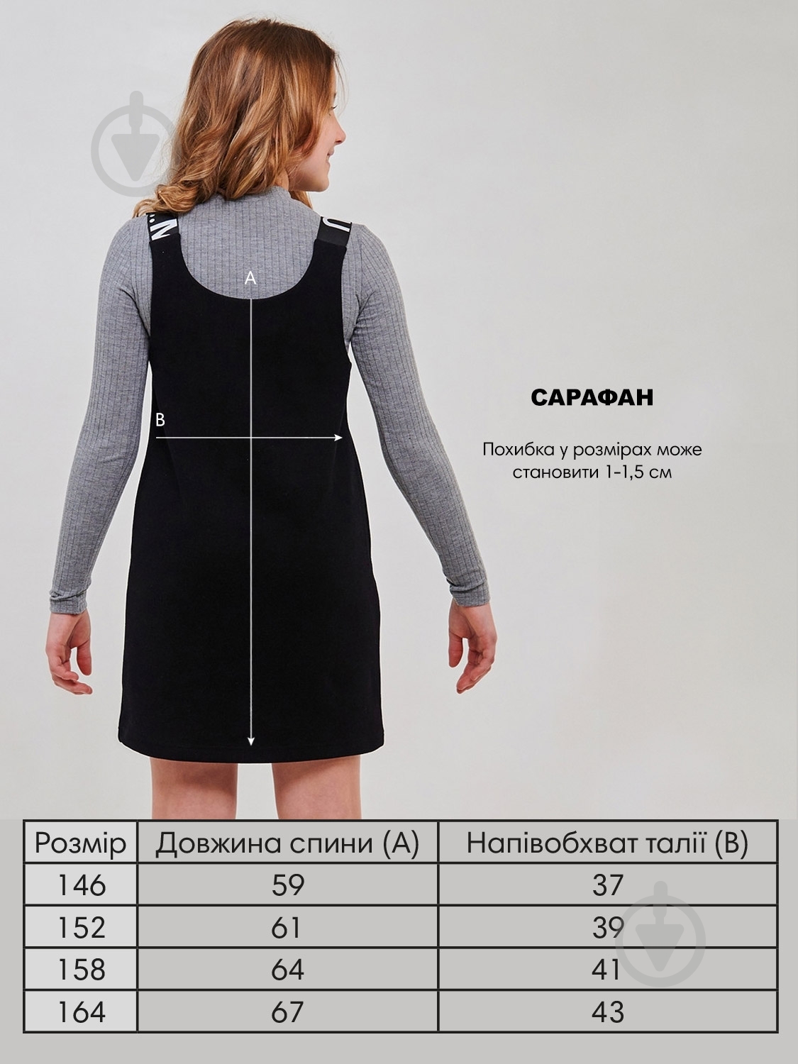 Сарафан для девочек Smil р.152 черный 120391 - фото 4