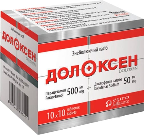 Долоксен в/плів. обол. №100 (10х10) таблетки - фото 2 Долоксен в/плів. обол. №100 (10х10) таблетки - фото 2