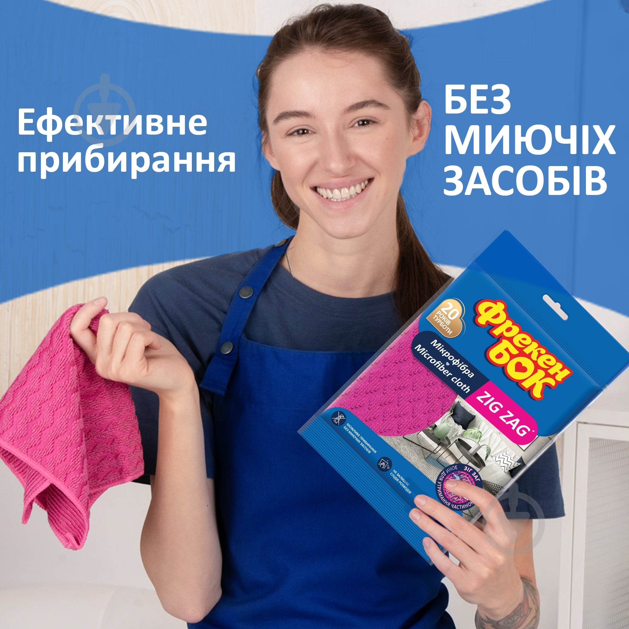 ᐉ Серветка Фрекен Бок Zig Zag 35х35 см 1 шт./уп. рожева • Краща
