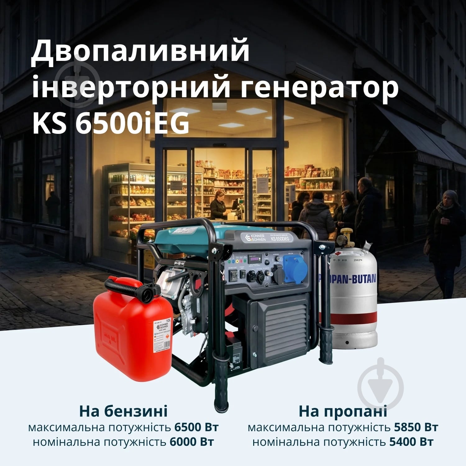 Генератор інверторний Konner&Sohnen 6 кВт / 6,5 кВт KS 6500iEG - фото 8