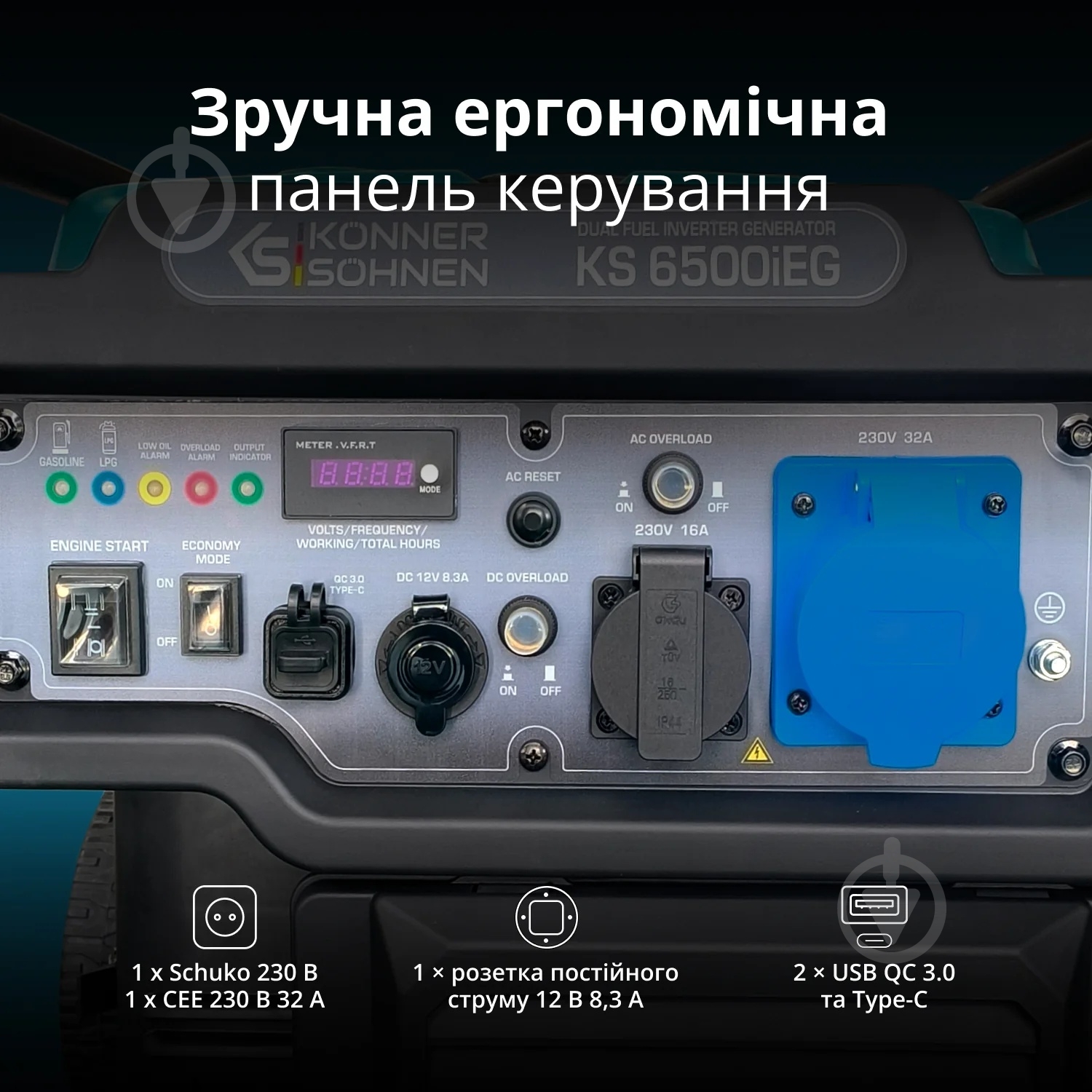 Генератор інверторний Konner&Sohnen 6 кВт / 6,5 кВт KS 6500iEG - фото 6