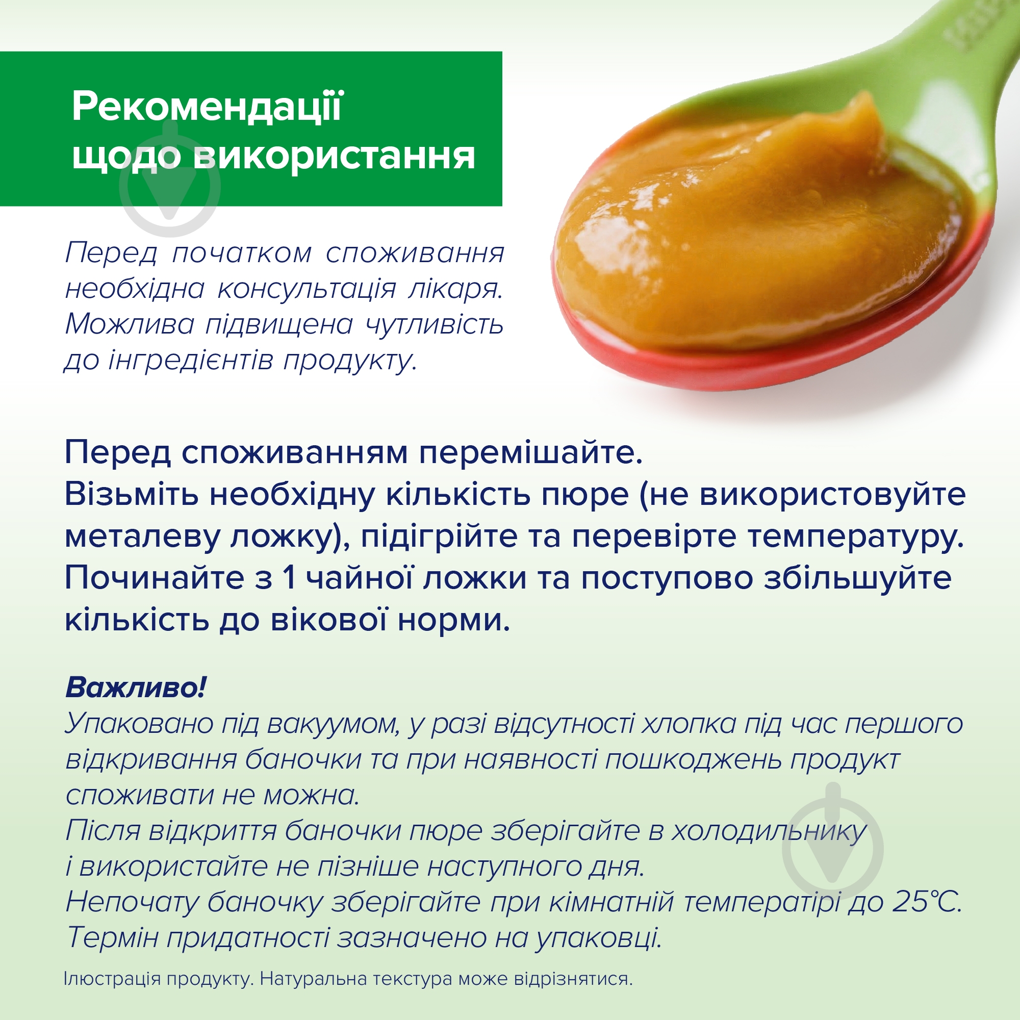 Пюре Hipp Овощное ассорти 125 г 9062300100287 - фото 6