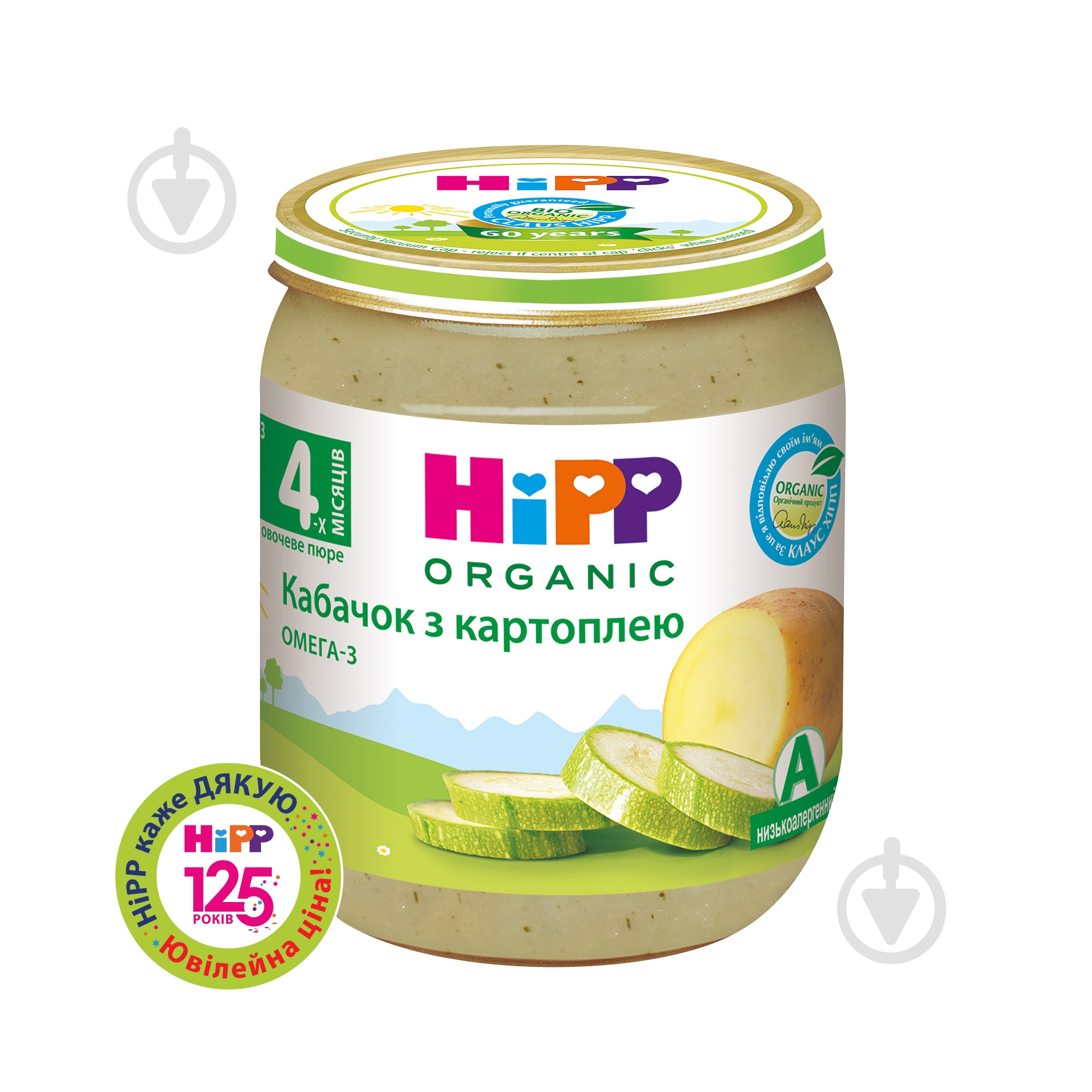 Пюре Hipp Кабачок з картоплею 125 г 9062300108054 - фото 1