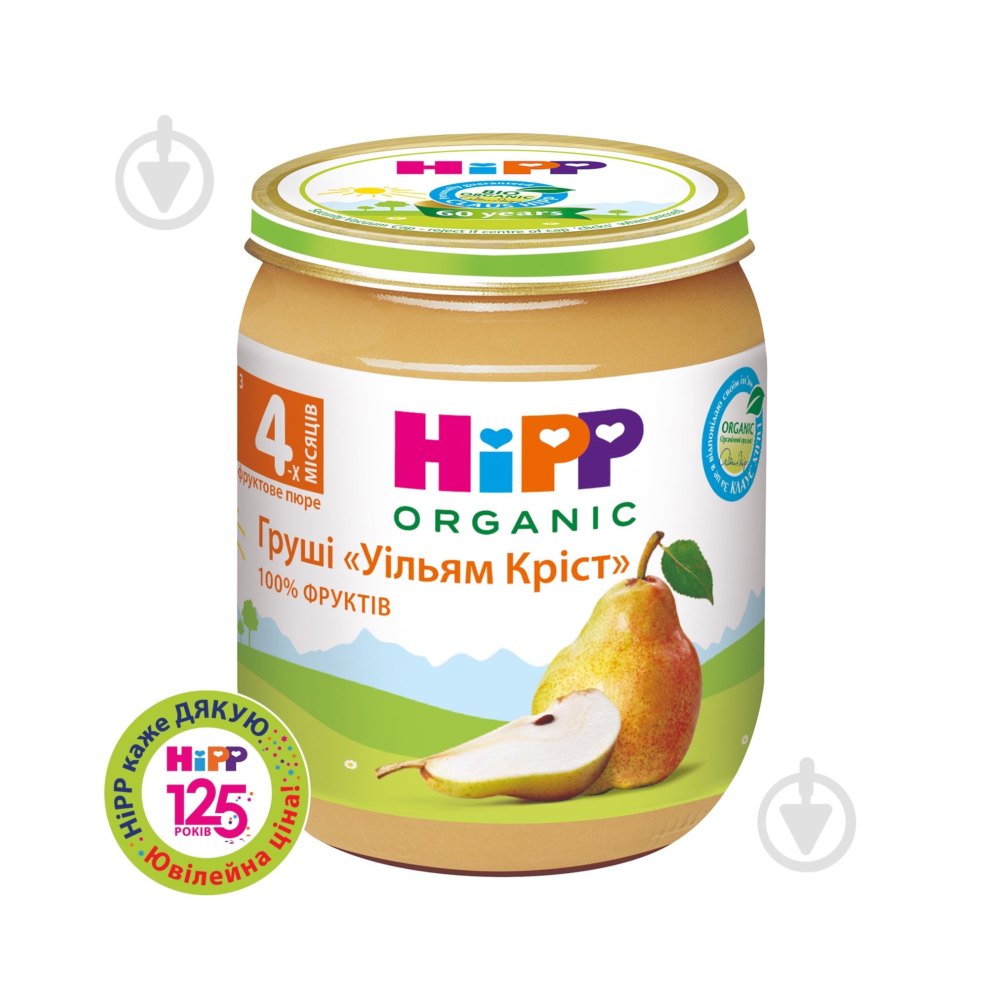 Пюре Hipp Груші Уільям Кріст 125 г 9062300102083 - фото 1