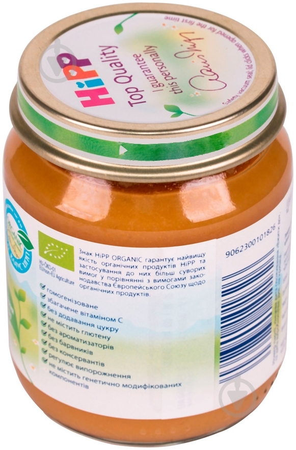 Пюре Hipp Фруктовый десерт 125 г 9062300101826 - фото 2