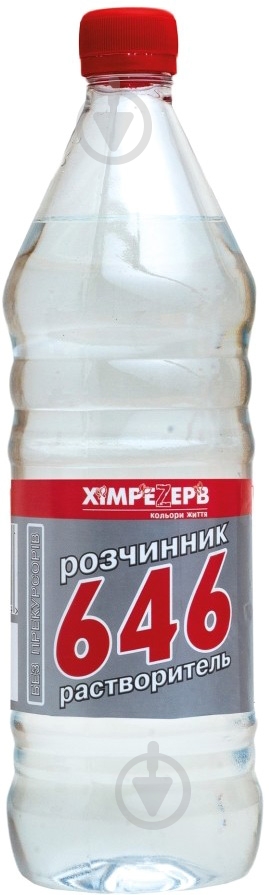 Растворитель 646 Хімрезерв 1 л. - фото 1