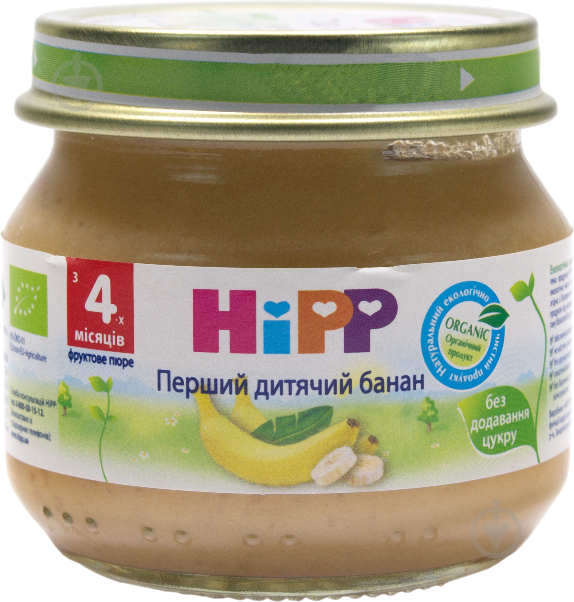 Пюре Hipp Первый детский банан 80 г 9062300126072 - фото 1