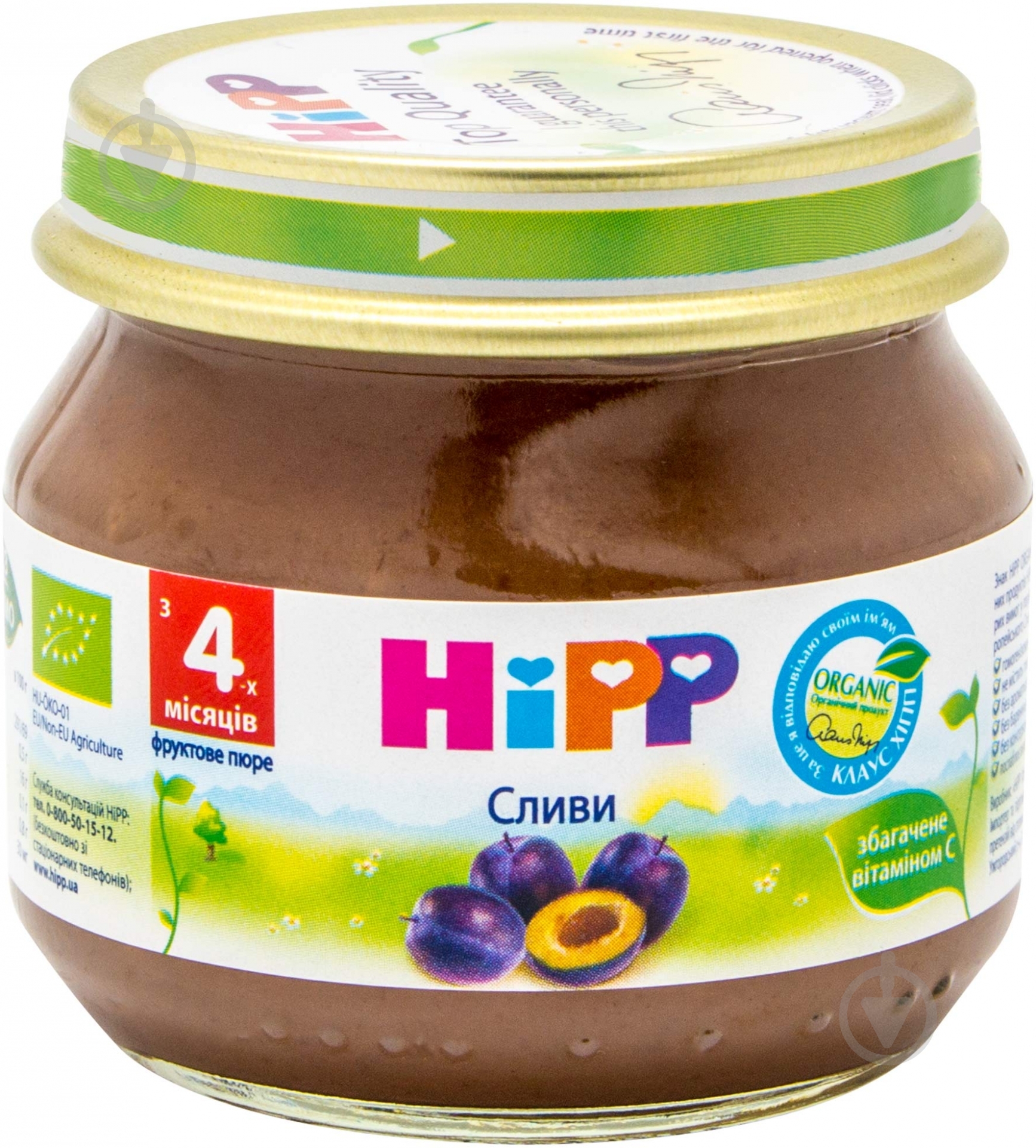 Пюре Hipp Сливы 80 г 9062300126089 - фото 1