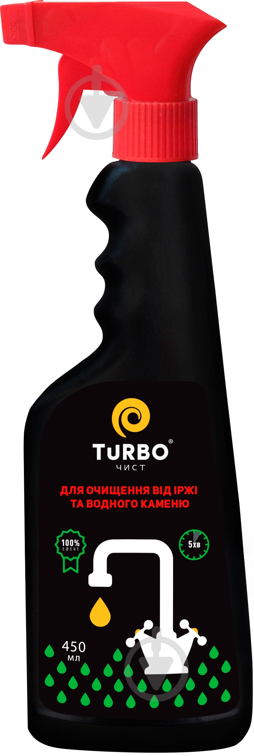 Очищувальний засіб TURBOчист від іржі та водного каменю 0,45 л - фото 1
