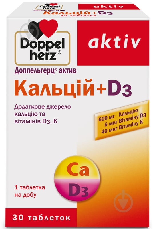 Доппельгерц актив Кальций + Д3 №30 (10х3) таблетки - фото 1