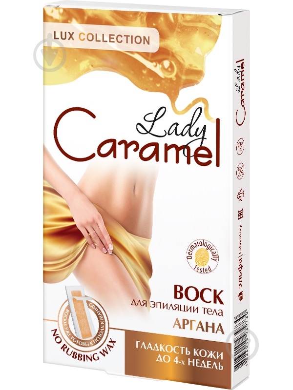 Воскові смужки Caramel Аргана 16 мл - фото 1 Воскові смужки Caramel Аргана 16 мл - фото 1