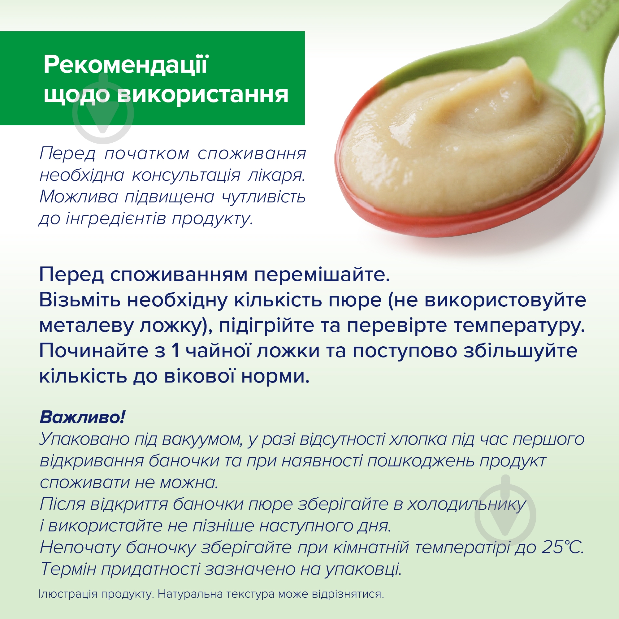 Пюре Hipp Мясо-овощное "Нежные овощи с индейкой", 125 г - фото 6 Пюре Hipp Мясо-овощное "Нежные овощи с индейкой", 125 г - фото 6