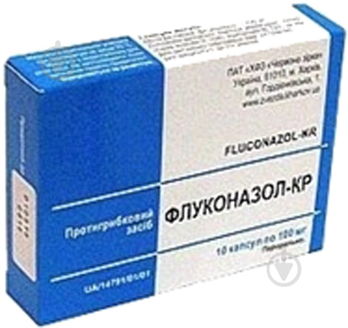 Флуконазол КР №10 капсулы 100 мг - фото 1