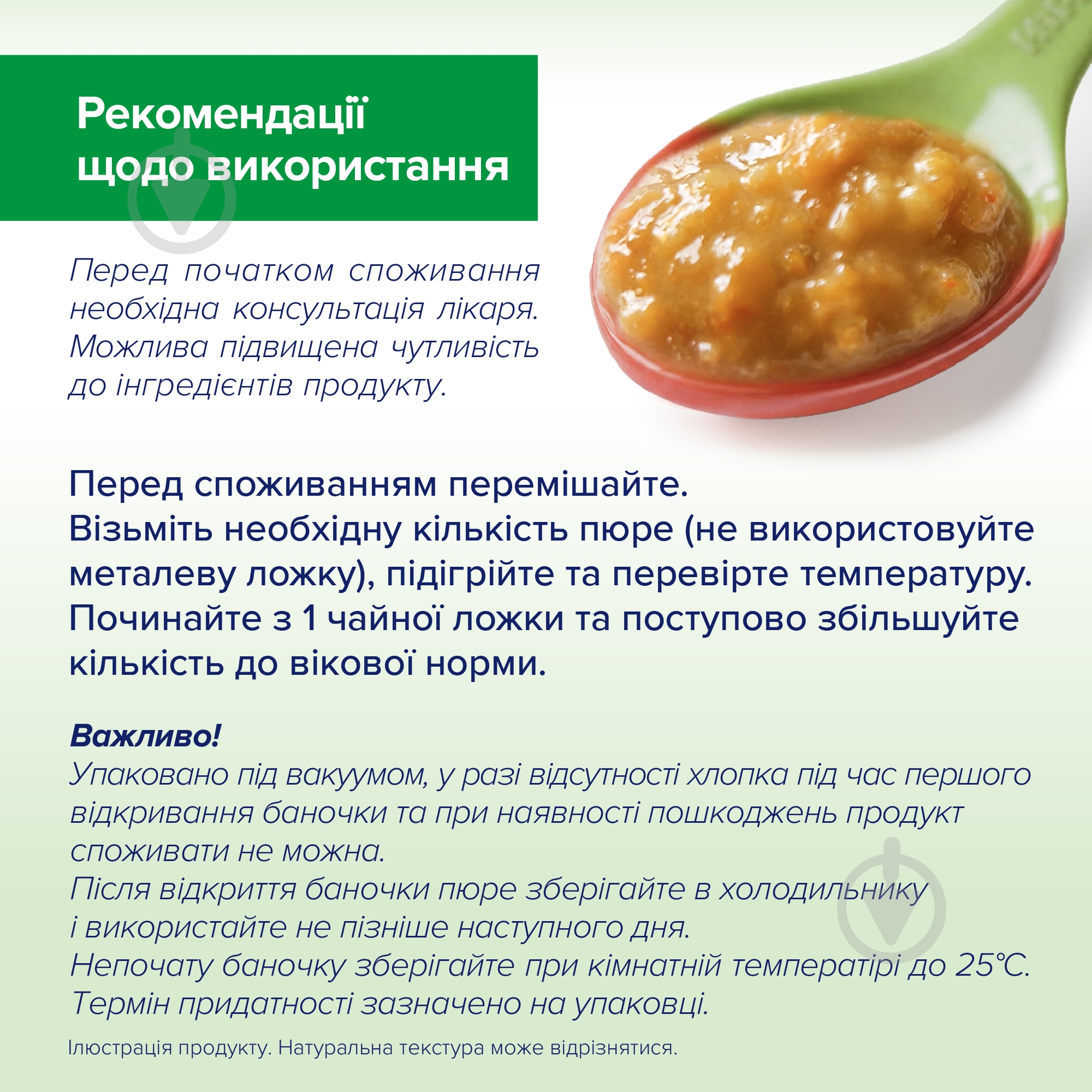 Пюре Hipp Індичка в морквяному пюре із рисом 220 г 9062300108696 - фото 6