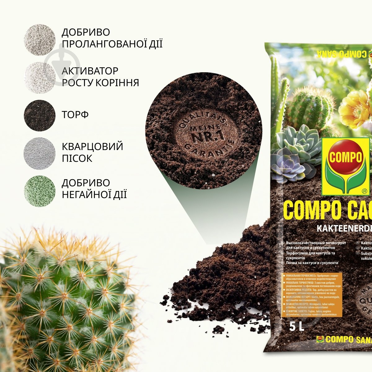 Торфосуміш Compo Sana для кактусів 5 л 1221 - фото 5