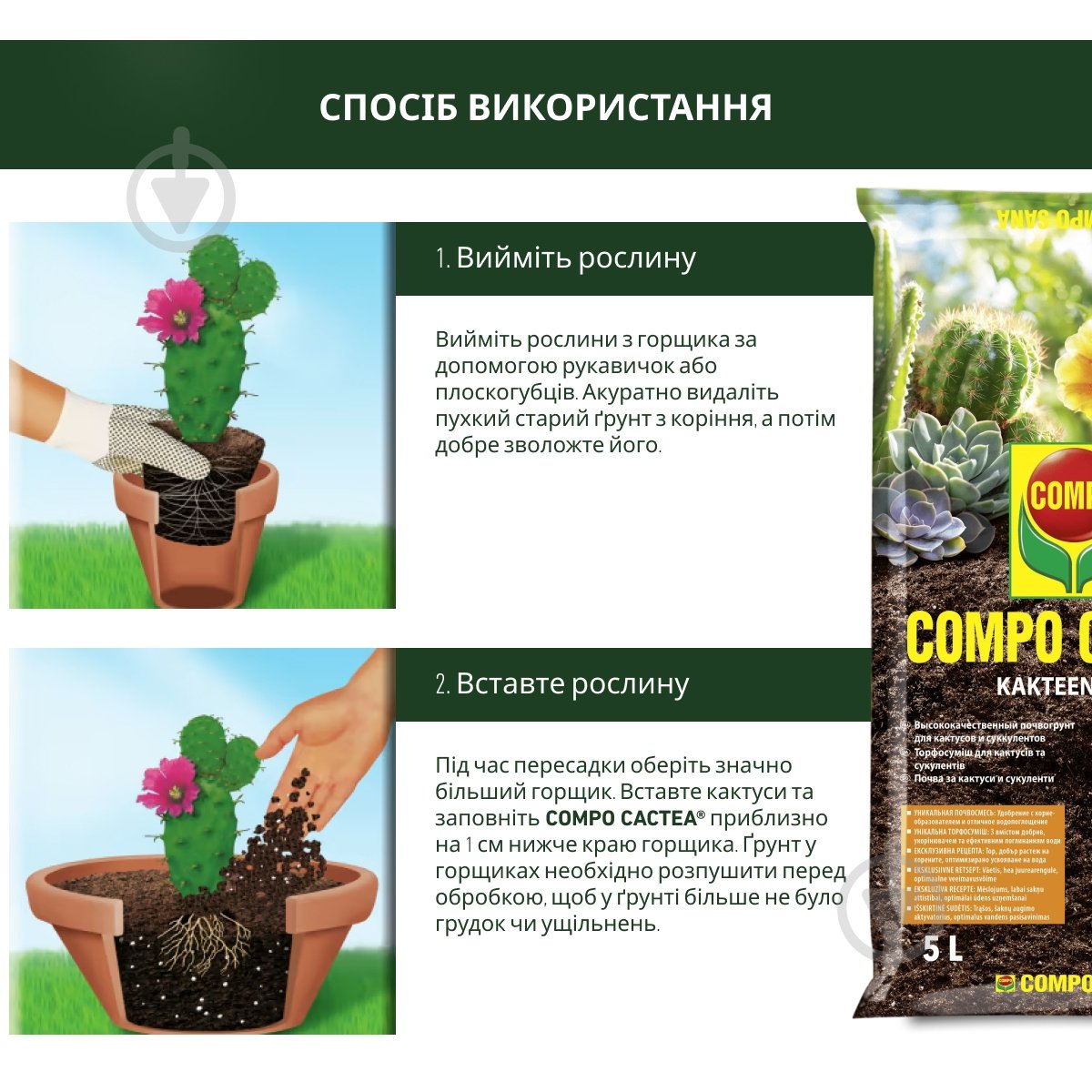 Торфосуміш Compo Sana для кактусів 5 л 1221 - фото 7
