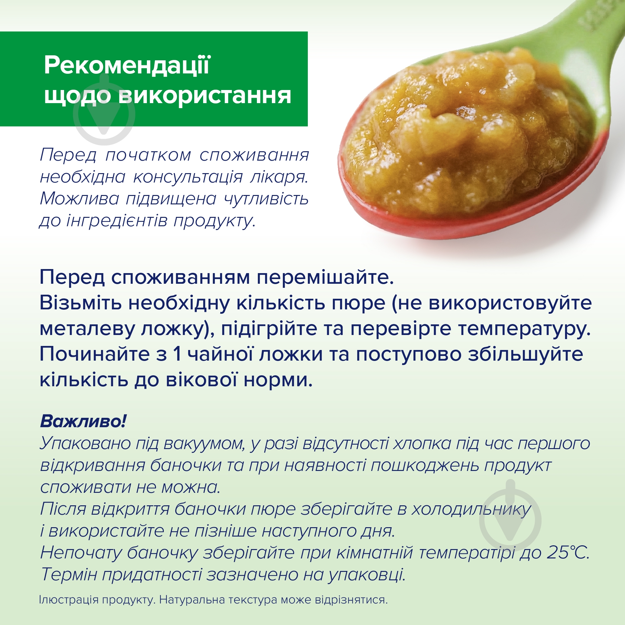 Пюре Hipp Нежные овощи с рисом и индейкой 220 г 9062300110439 - фото 6 Пюре Hipp Нежные овощи с рисом и индейкой 220 г 9062300110439 - фото 6