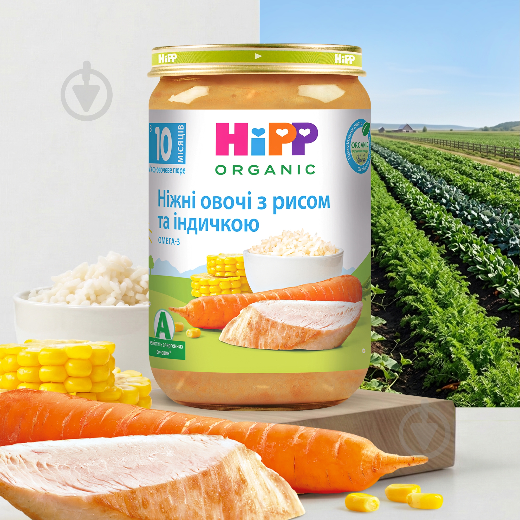 Пюре Hipp Нежные овощи с рисом и индейкой 220 г 9062300110439 - фото 2 Пюре Hipp Нежные овощи с рисом и индейкой 220 г 9062300110439 - фото 2