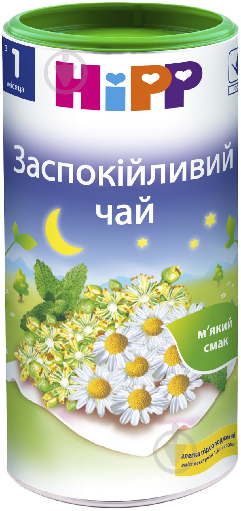 Чай Hipp Успокаивающий 200 г 9062300104018 - фото 1