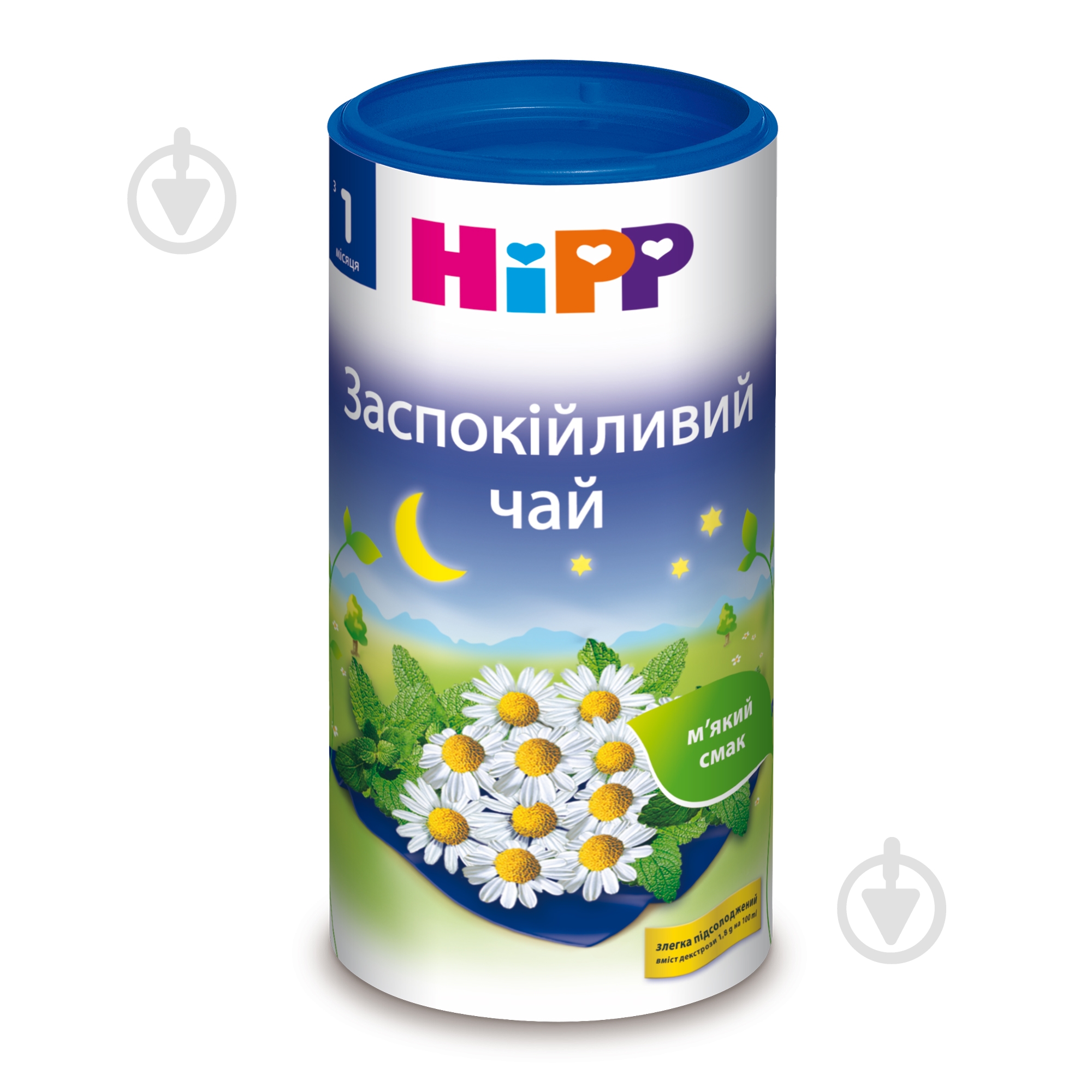 Чай Hipp Успокаивающий 200 г 9062300104018 - фото 1