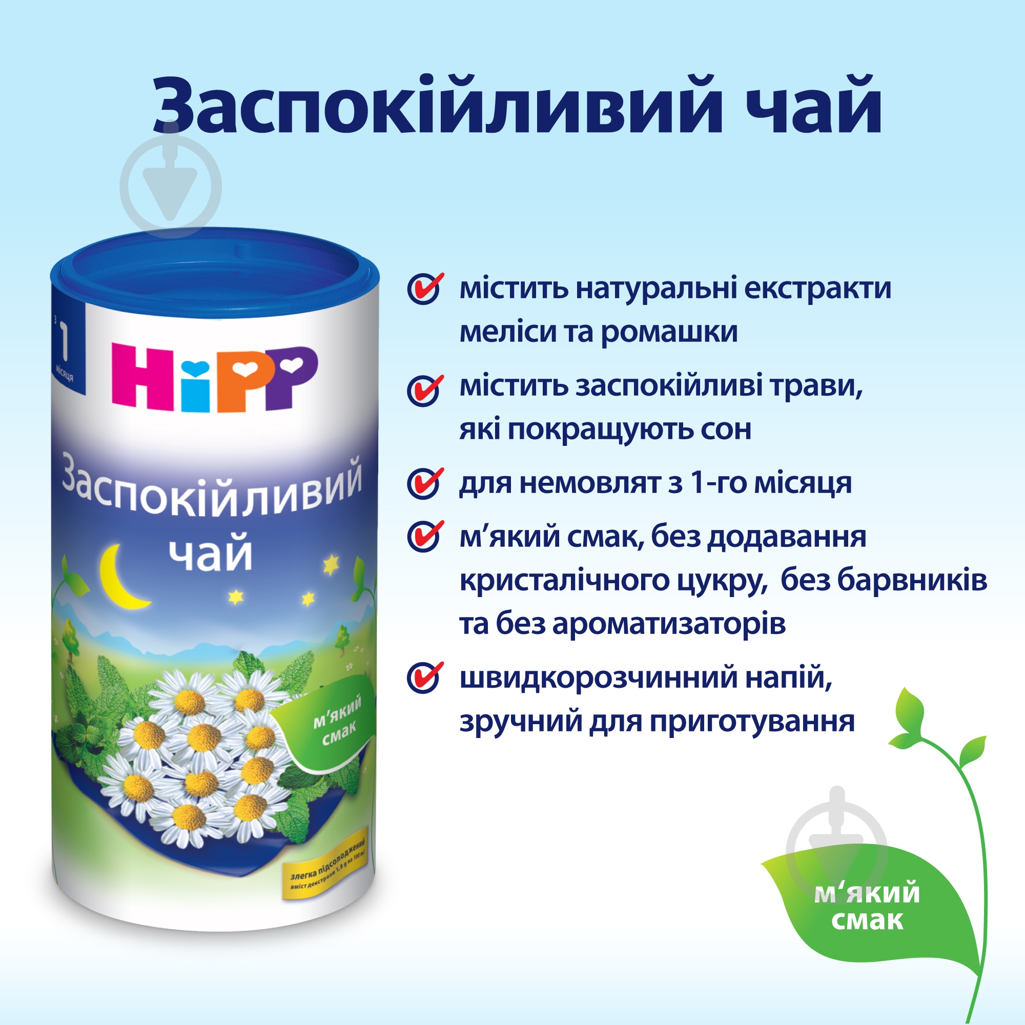 Чай Hipp Успокаивающий 200 г 9062300104018 - фото 4