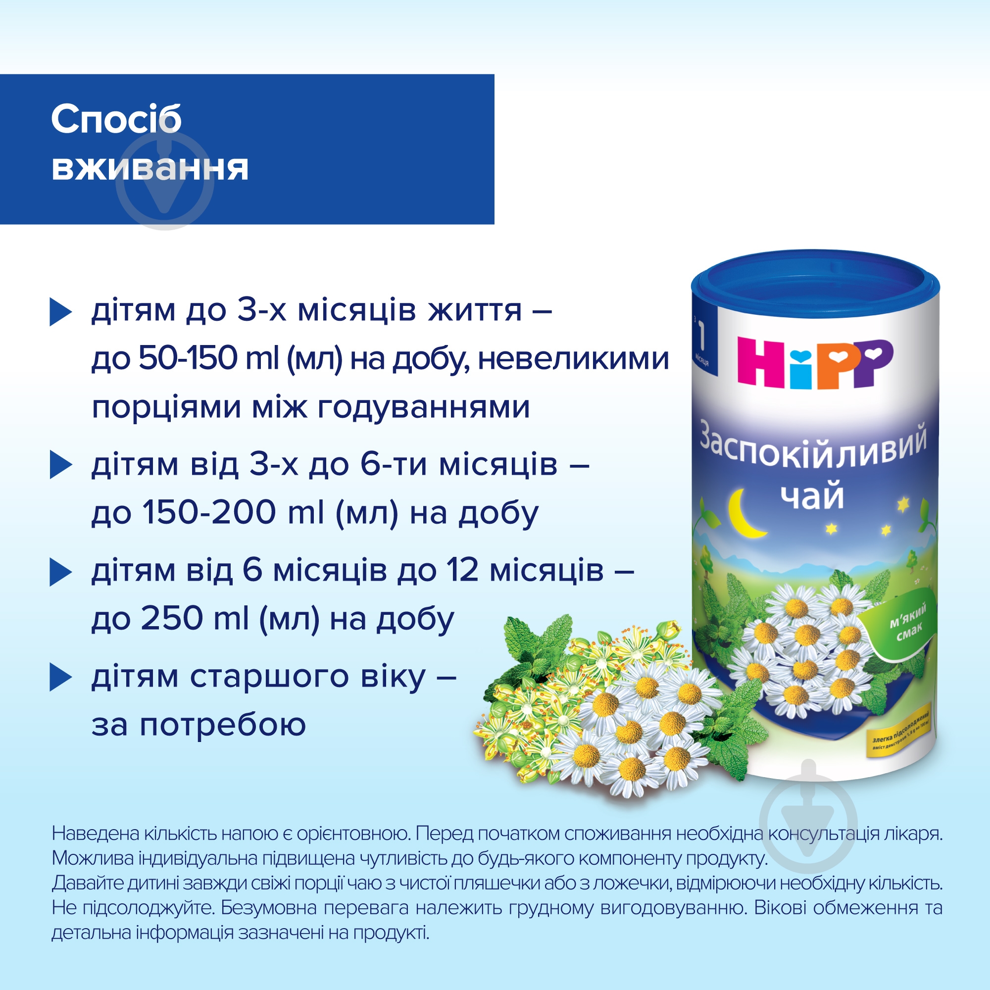 Чай Hipp Успокаивающий 200 г 9062300104018 - фото 7