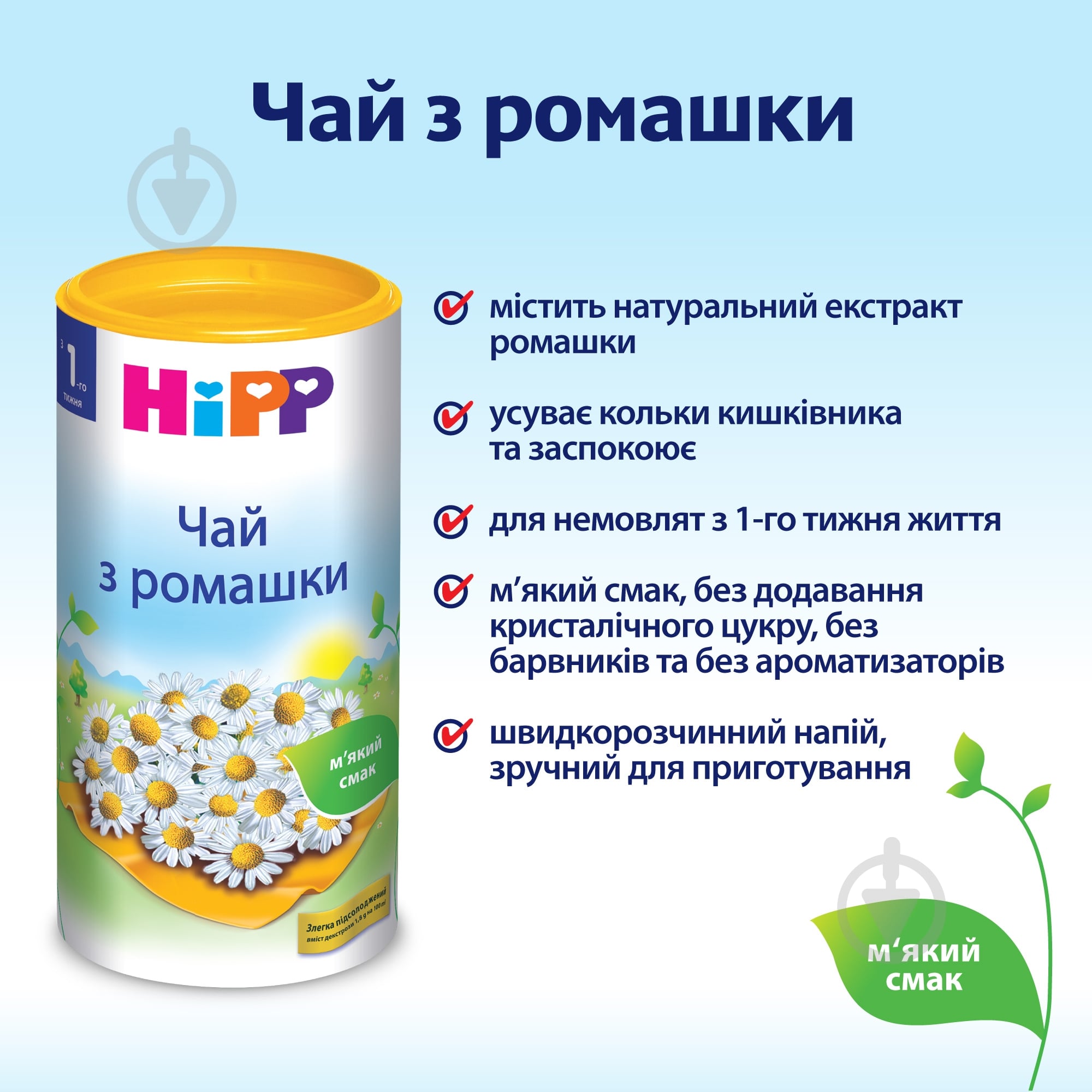 Чай Hipp С ромашкой 200 гр 9062300103813 - фото 4